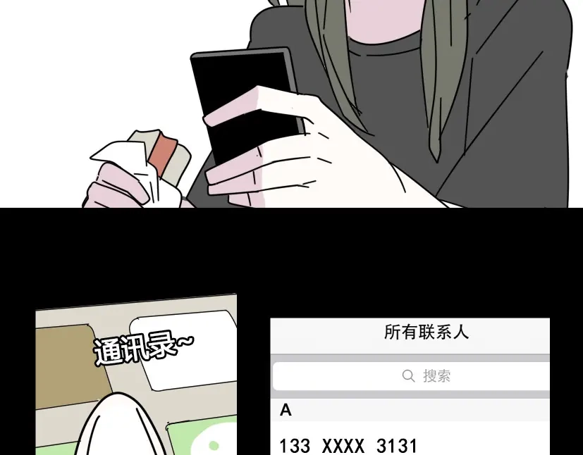 《整容游戏》第9话 真亦假时假亦真 第94页