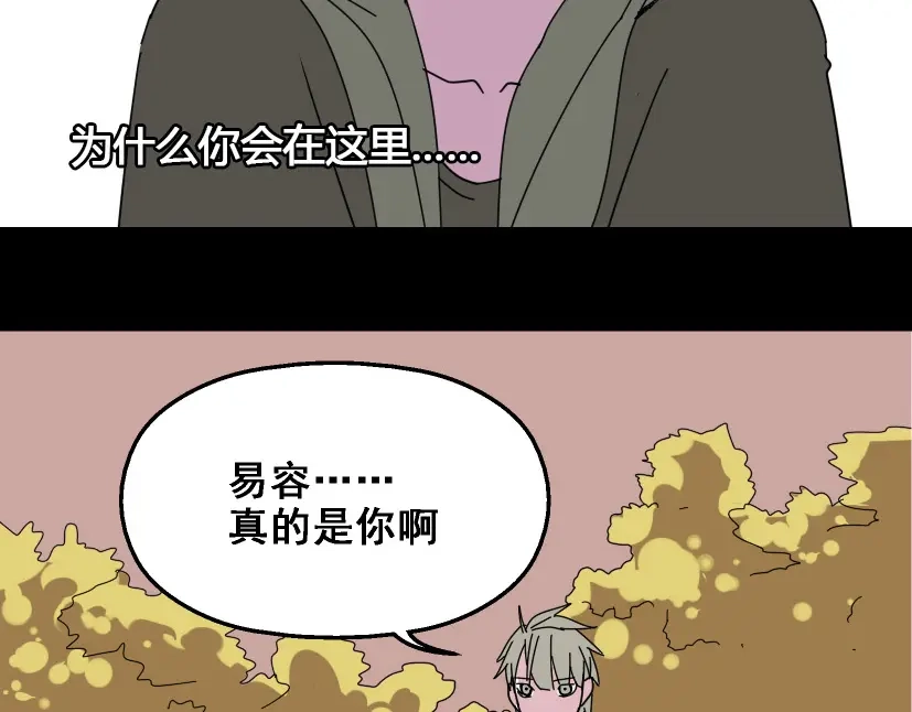 《整容游戏》第9话 真亦假时假亦真 第19页