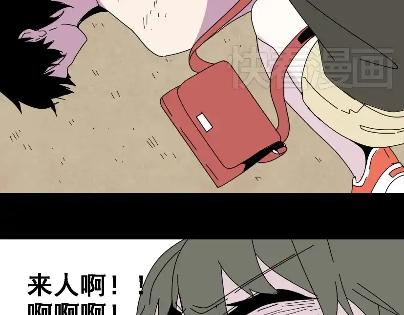 《整容游戏》第9话 真亦假时假亦真 第14页