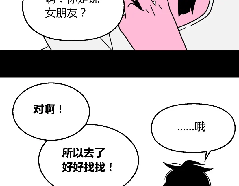 《整容游戏》第9话 真亦假时假亦真 第119页