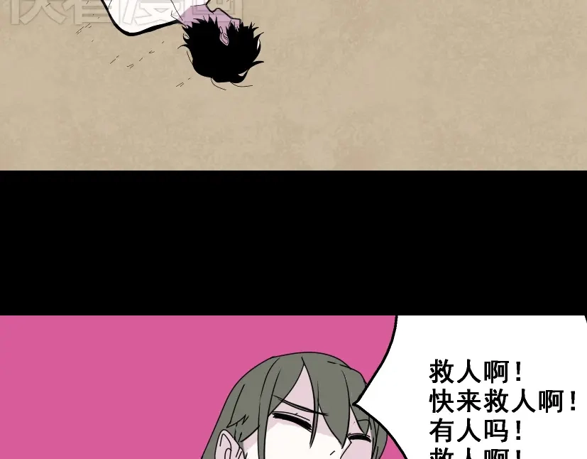 《整容游戏》第9话 真亦假时假亦真 第10页