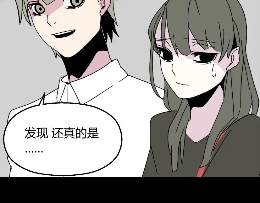 《整容游戏》第9话 真亦假时假亦真 第30页