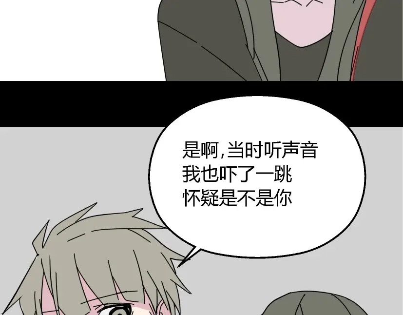 《整容游戏》第9话 真亦假时假亦真 第29页