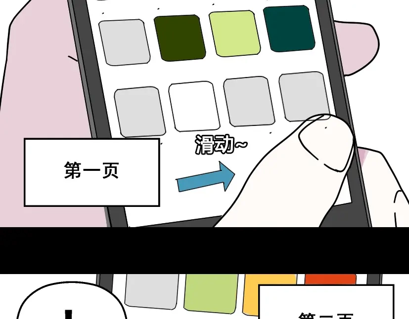 《整容游戏》第9话 真亦假时假亦真 第78页