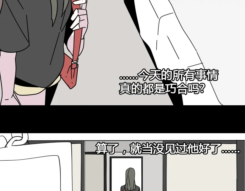 《整容游戏》第9话 真亦假时假亦真 第105页