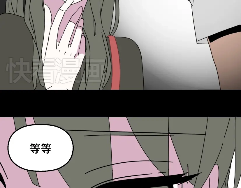 《整容游戏》第9话 真亦假时假亦真 第41页
