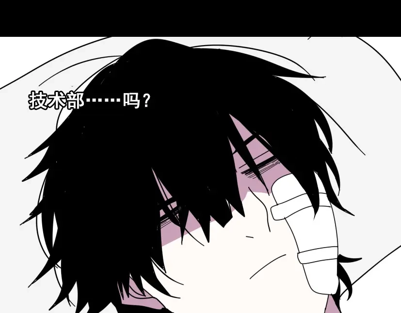 《整容游戏》第9话 真亦假时假亦真 第54页