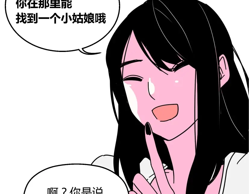 《整容游戏》第9话 真亦假时假亦真 第118页