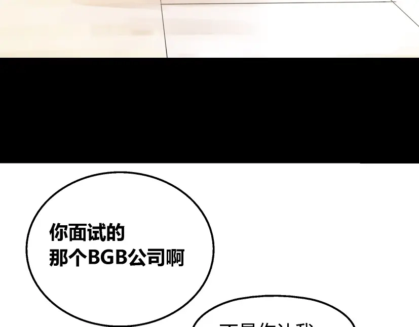 《整容游戏》第9话 真亦假时假亦真 第115页
