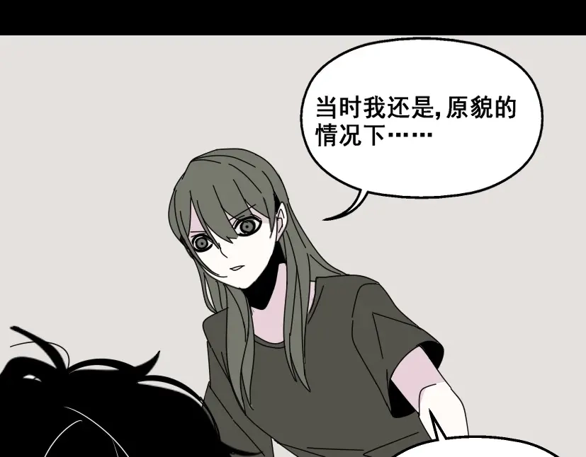 《整容游戏》第9话 真亦假时假亦真 第63页