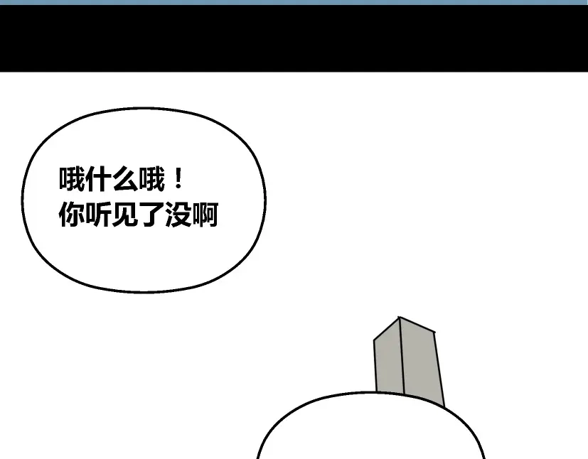 《整容游戏》第9话 真亦假时假亦真 第121页
