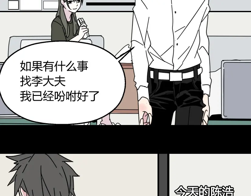 《整容游戏》第9话 真亦假时假亦真 第90页
