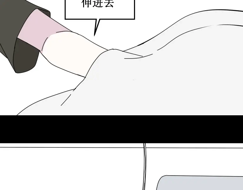 《整容游戏》第9话 真亦假时假亦真 第66页