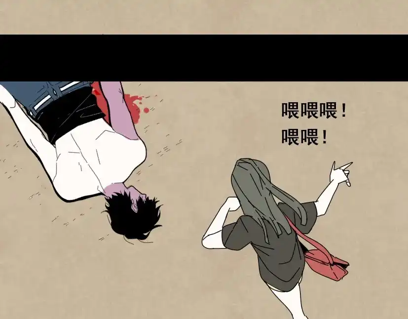《整容游戏》第9话 真亦假时假亦真 第8页