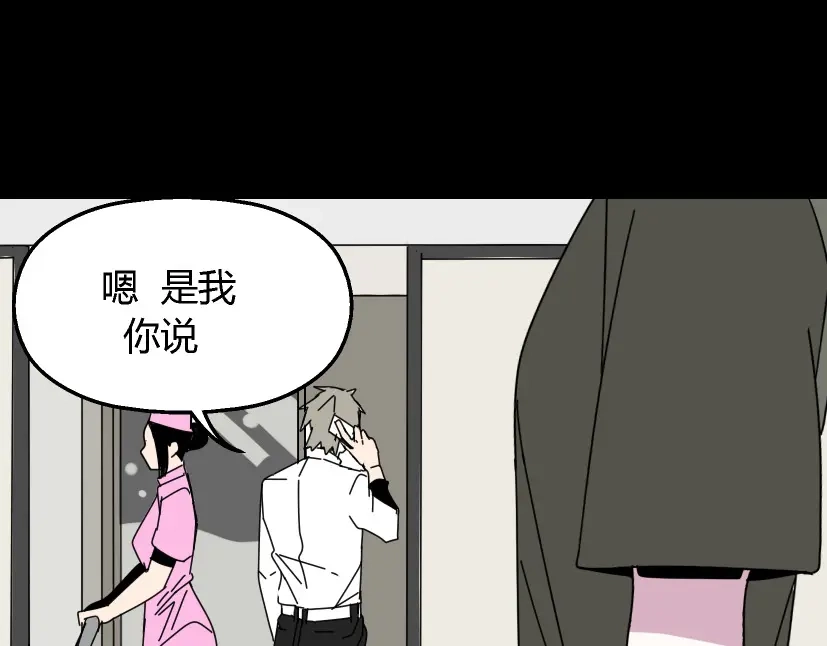 《整容游戏》第9话 真亦假时假亦真 第48页