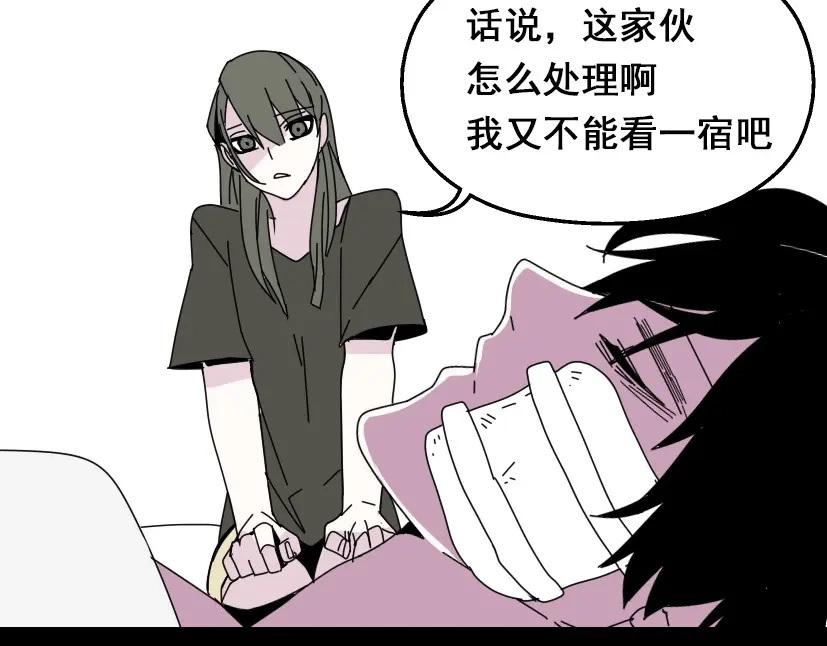 《整容游戏》第9话 真亦假时假亦真 第53页