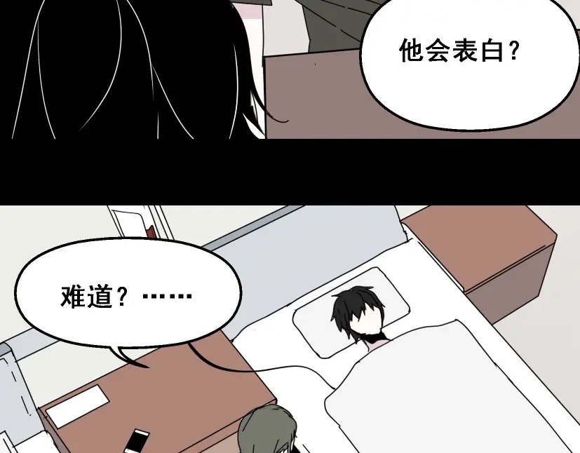 《整容游戏》第9话 真亦假时假亦真 第64页