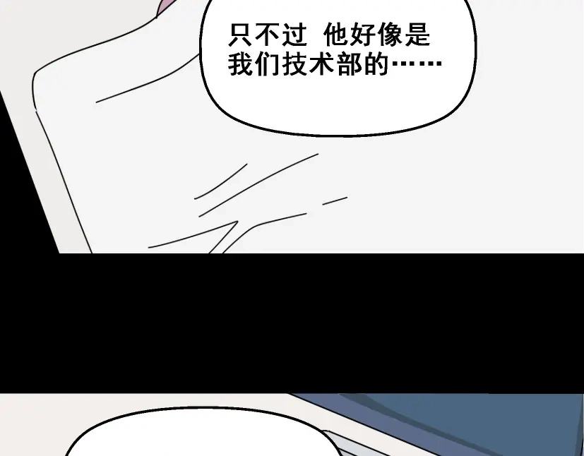 《整容游戏》第9话 真亦假时假亦真 第32页