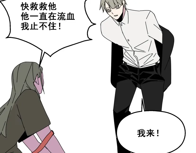 《整容游戏》第9话 真亦假时假亦真 第22页