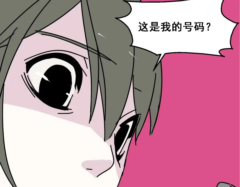 《整容游戏》第9话 真亦假时假亦真 第96页