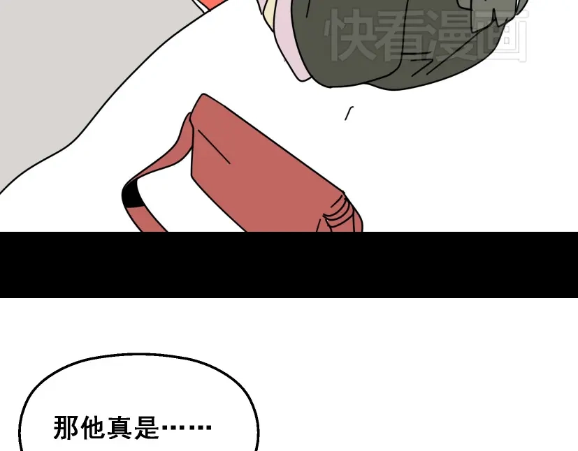 《整容游戏》第9话 真亦假时假亦真 第81页