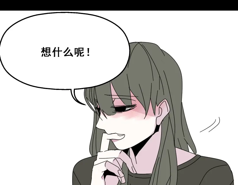 《整容游戏》第9话 真亦假时假亦真 第59页