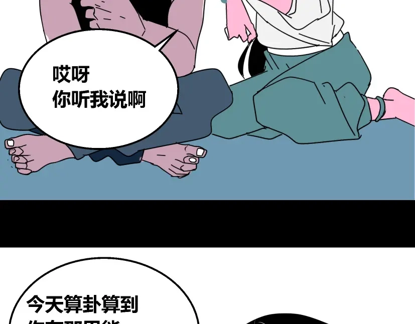 《整容游戏》第9话 真亦假时假亦真 第117页
