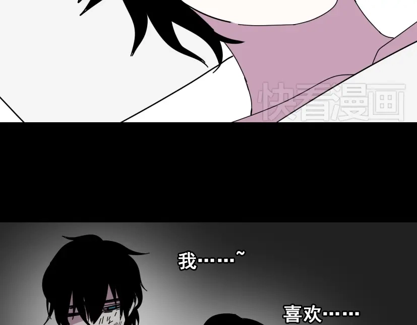《整容游戏》第9话 真亦假时假亦真 第55页