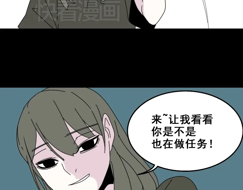 《整容游戏》第9话 真亦假时假亦真 第70页