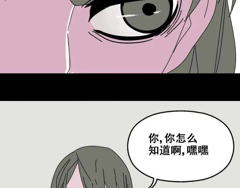《整容游戏》第9话 真亦假时假亦真 第42页