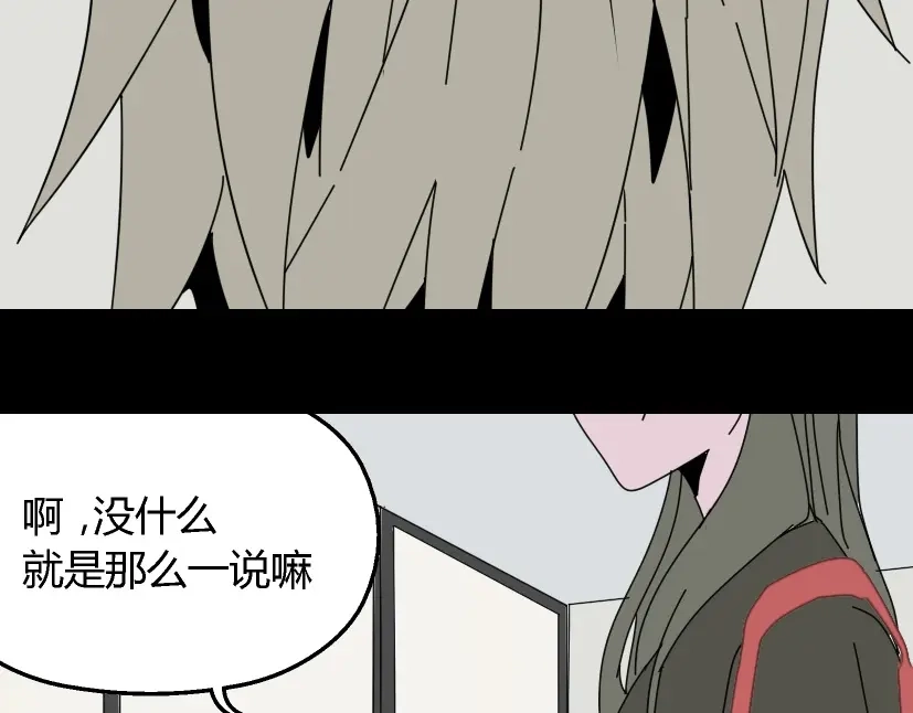 《整容游戏》第9话 真亦假时假亦真 第44页