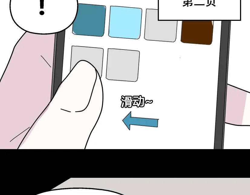 《整容游戏》第9话 真亦假时假亦真 第79页