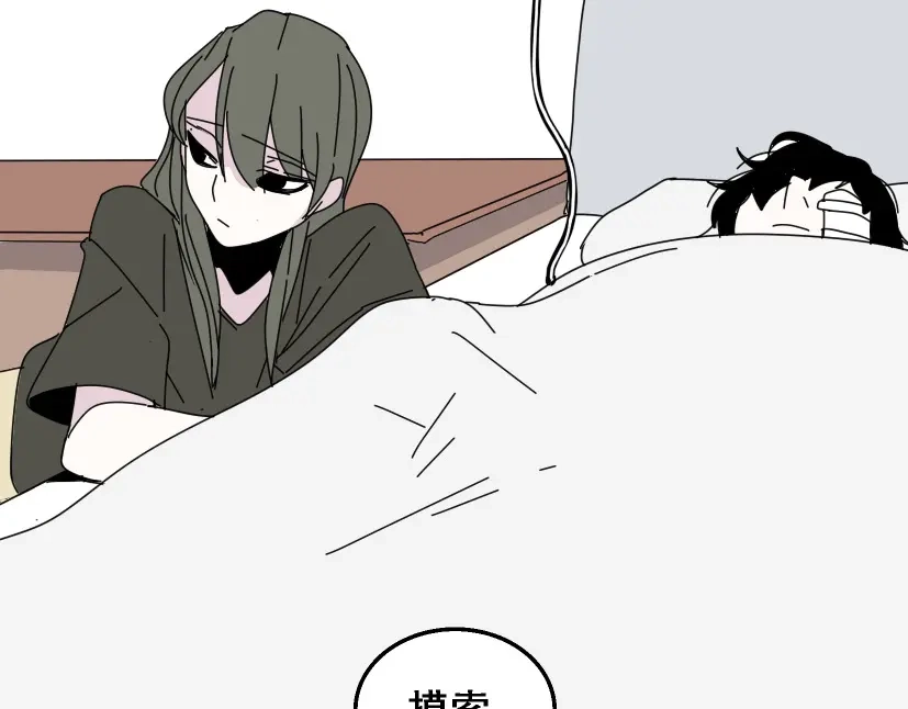 《整容游戏》第9话 真亦假时假亦真 第67页