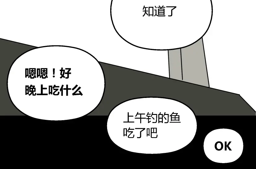《整容游戏》第9话 真亦假时假亦真 第122页