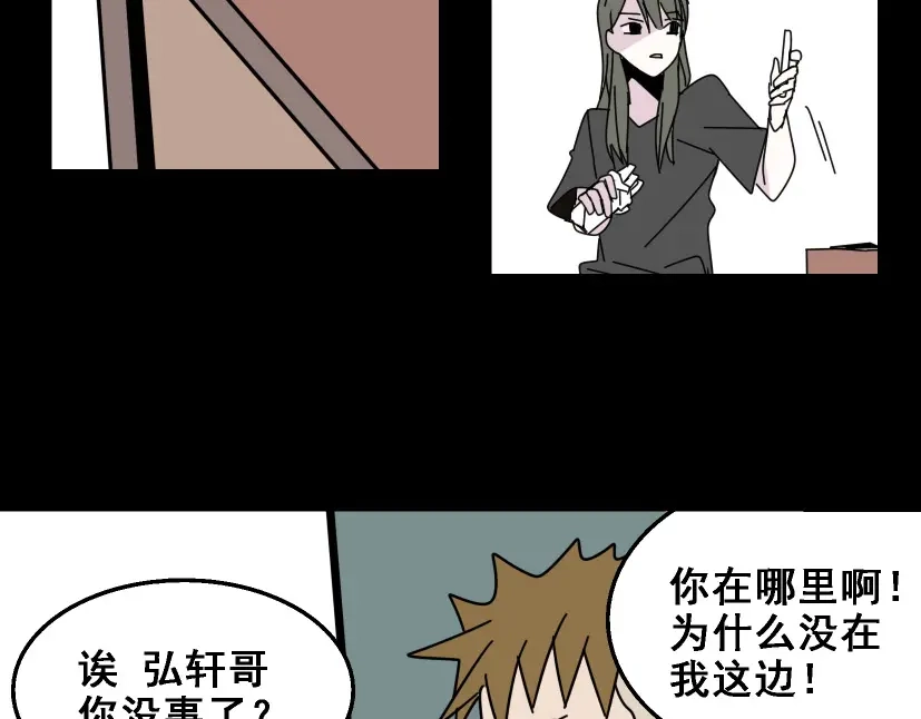 《整容游戏》第9话 真亦假时假亦真 第100页