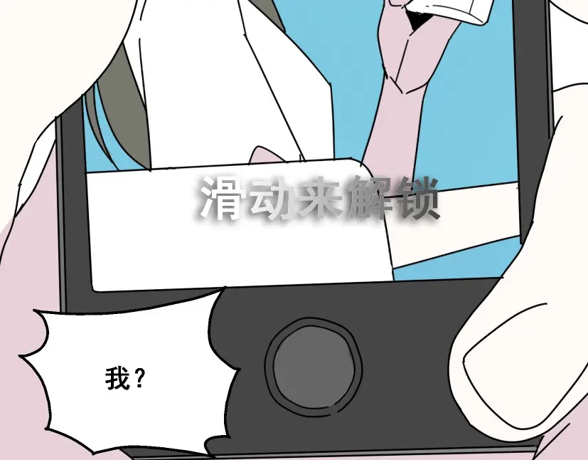 《整容游戏》第9话 真亦假时假亦真 第74页