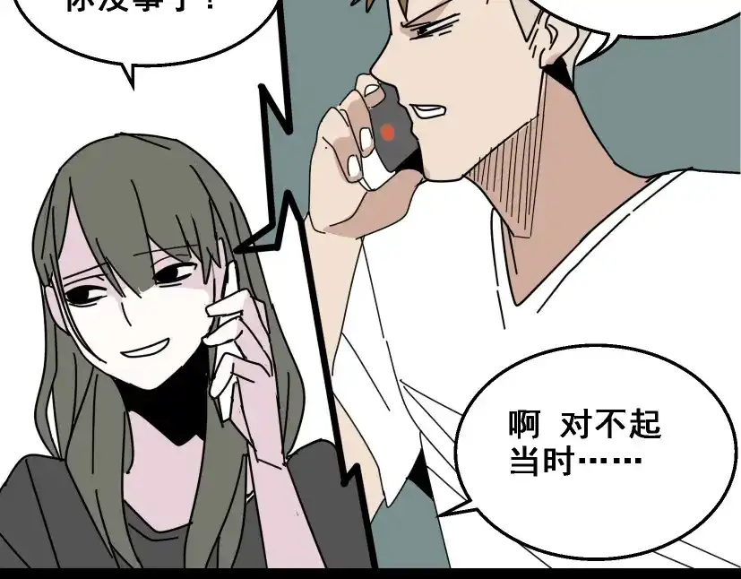 《整容游戏》第9话 真亦假时假亦真 第101页