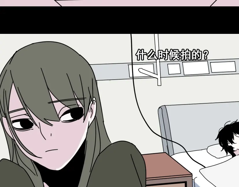 《整容游戏》第9话 真亦假时假亦真 第75页