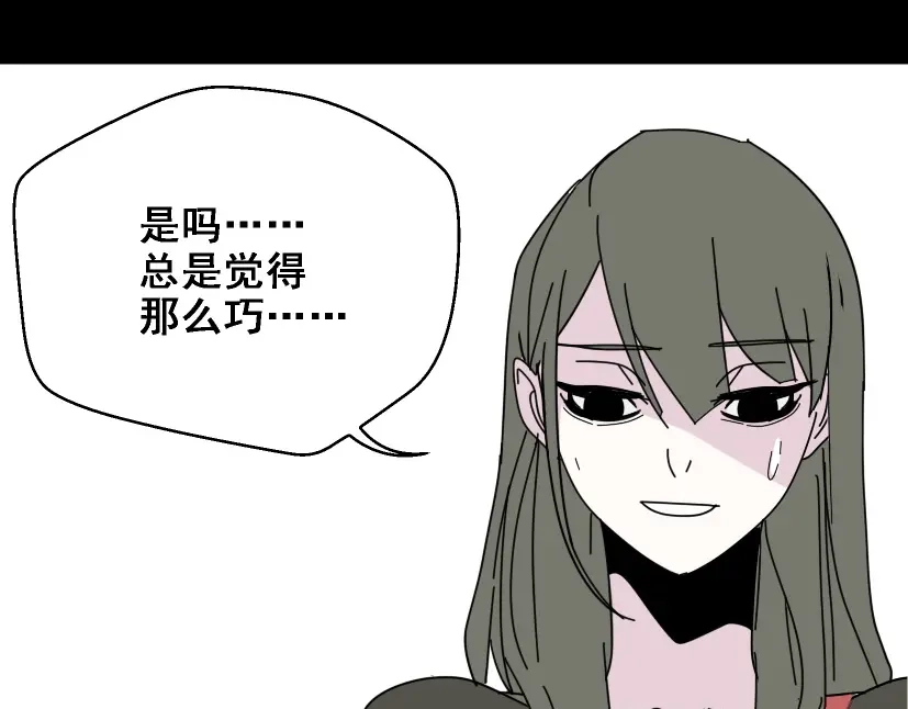 《整容游戏》第9话 真亦假时假亦真 第28页