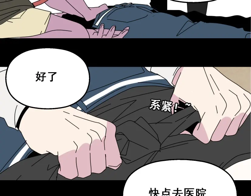 《整容游戏》第9话 真亦假时假亦真 第23页