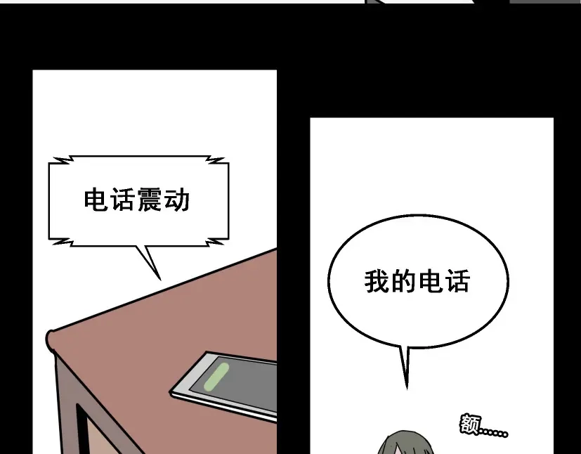 《整容游戏》第9话 真亦假时假亦真 第99页