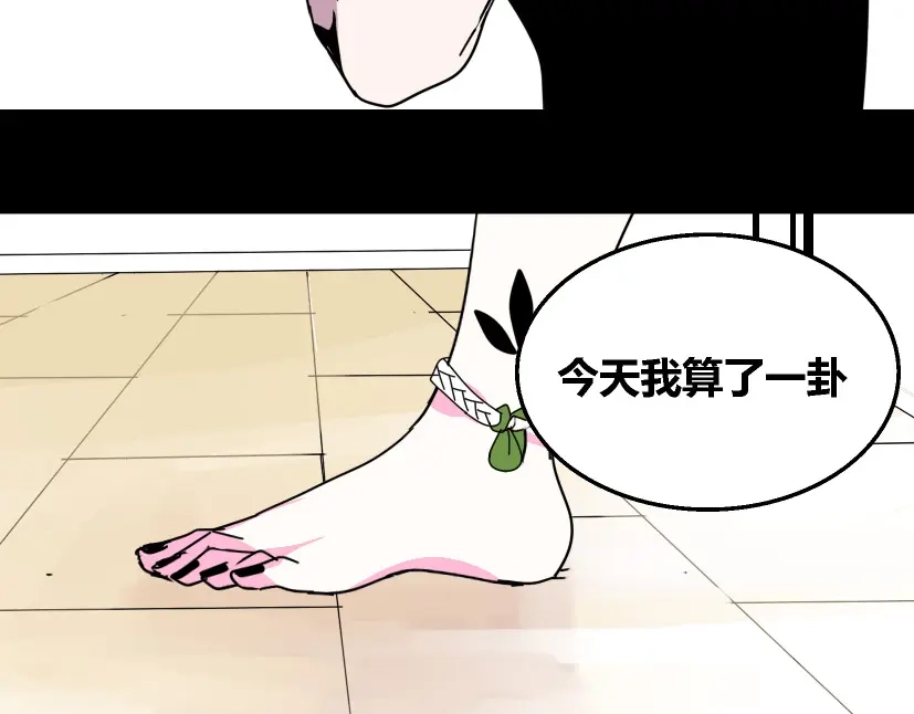 《整容游戏》第9话 真亦假时假亦真 第114页