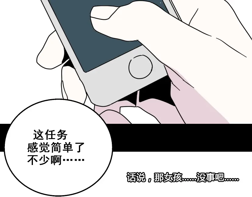 《整容游戏》第10话 真正的凶手到底是谁 第76页