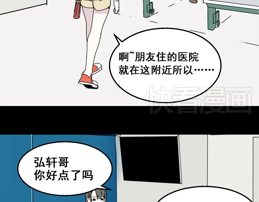 《整容游戏》第10话 真正的凶手到底是谁 第4页