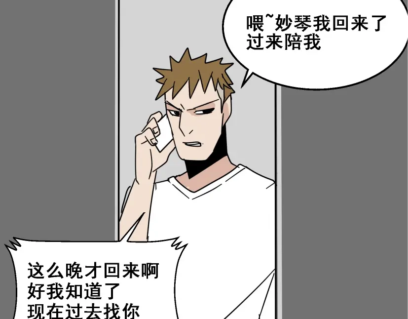 《整容游戏》第10话 真正的凶手到底是谁 第22页