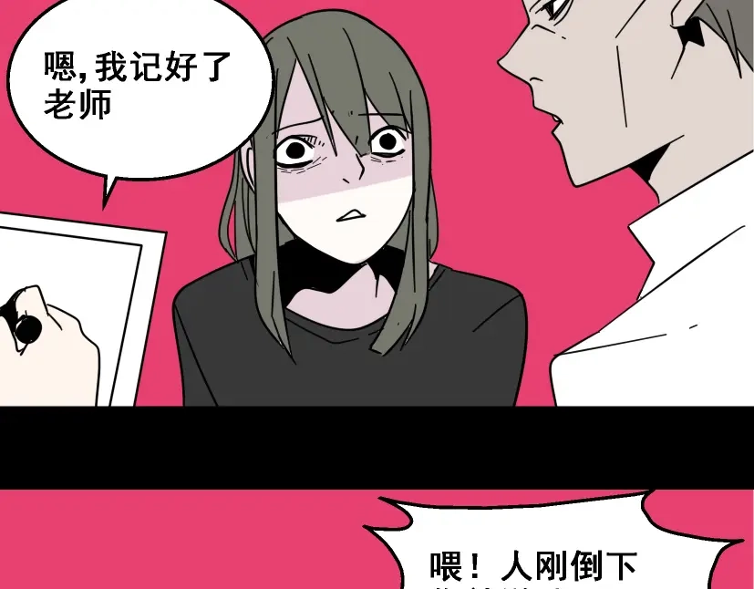 《整容游戏》第10话 真正的凶手到底是谁 第88页