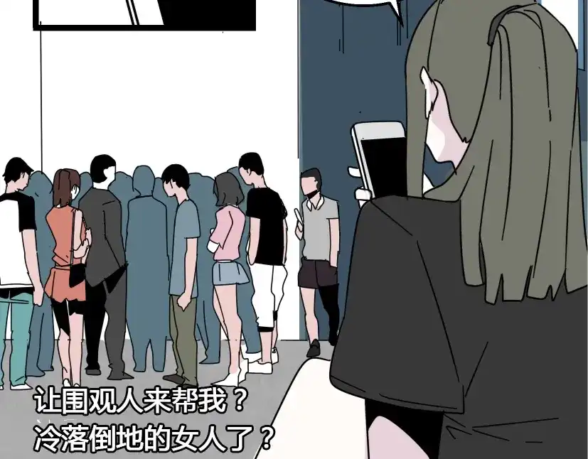 《整容游戏》第10话 真正的凶手到底是谁 第69页
