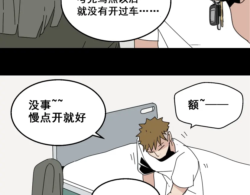 《整容游戏》第10话 真正的凶手到底是谁 第7页