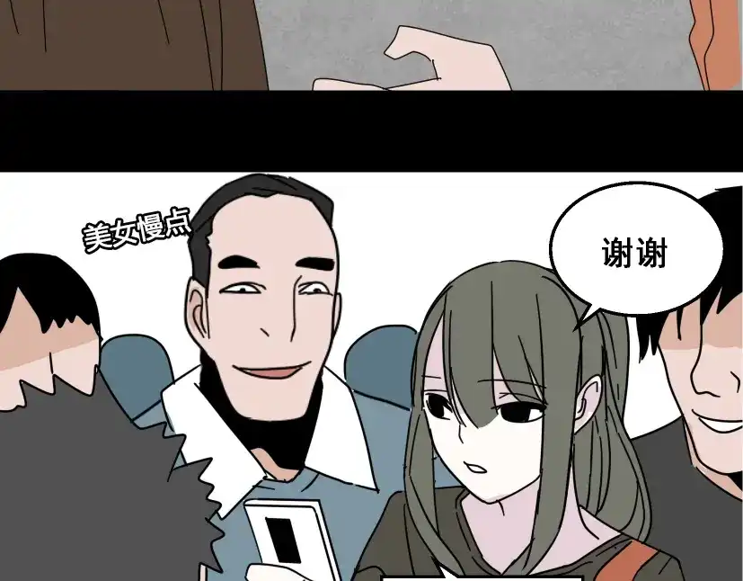 《整容游戏》第10话 真正的凶手到底是谁 第74页