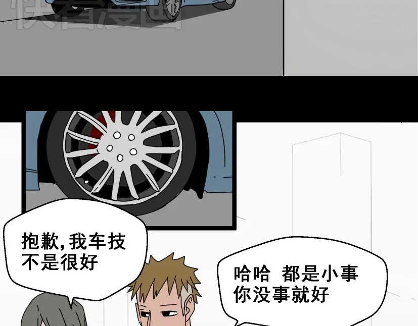 《整容游戏》第10话 真正的凶手到底是谁 第16页